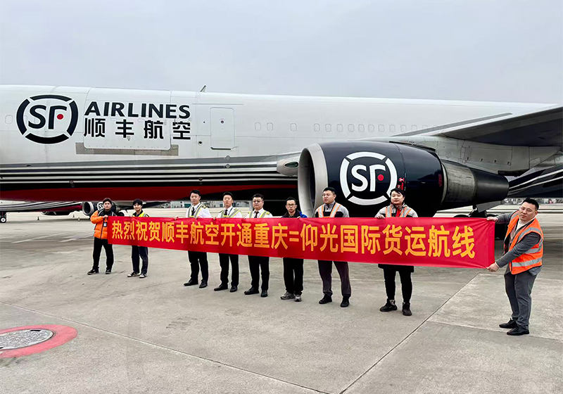 图1:顺丰航空开通“重庆=仰光”定期国际货运航线(图源:顺丰航空).jpg